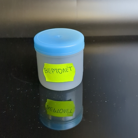 Диафильм "Вертолёт" худ. Ермолаев, студия "Диафильм" Москва, цветной, полный, с текстом, винтаж СССР 1974 год