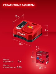 ЗУБР 20 В, 1 порт, 1 х 3 А, зарядное устройство для LMS АКБ (БЗУ-20-1)