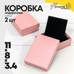
          Коробка Ювелирная 11х8х3.4 см Набор 2 шт "Ромбики" (Розовый)