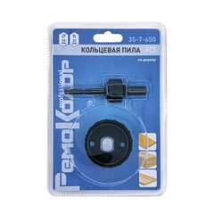 35-7-650 Кольцевая пила HCS по дереву, 50мм, сверло 6мм, держатель РемоКолор