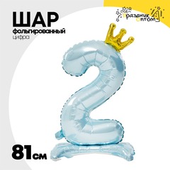 
          Шар фольгированный Цифра 2 81 см (Голубой)
