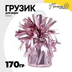 
          Грузик для шара Конус 170гр (Розовый)