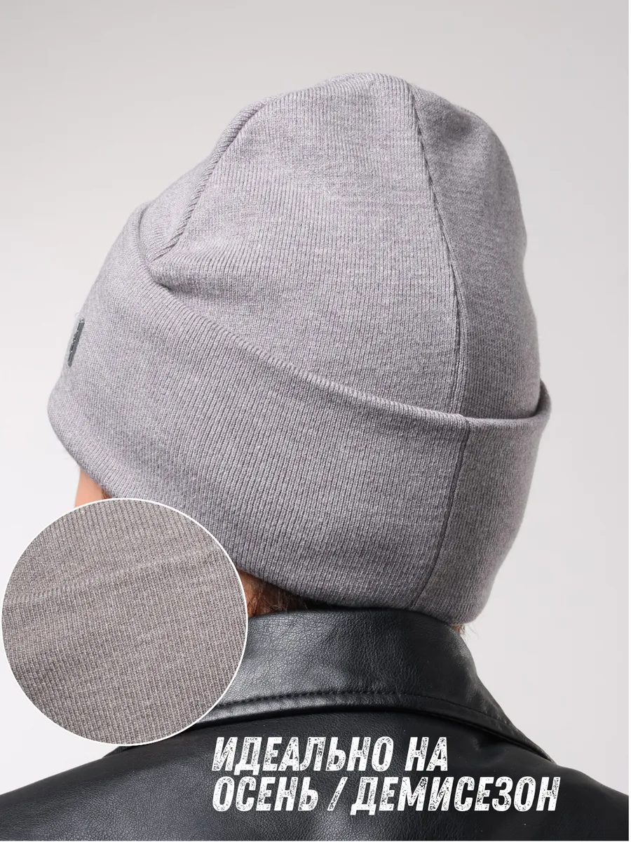 Шапка осенняя бини демисезонная