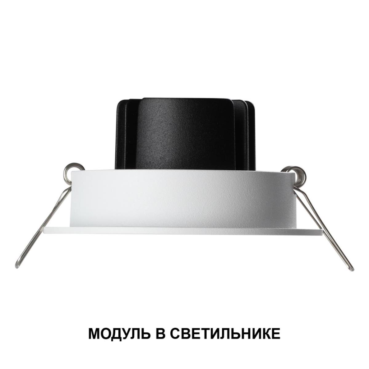 Модуль светодиодный в комплекте с драйвером Novotech Mod Diod 359812
