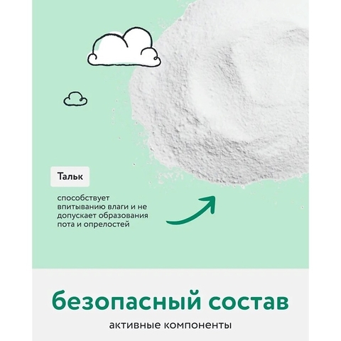 LULU Присыпка детская 100гр, 0+