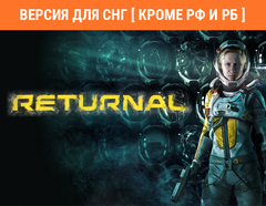 Returnal (Версия для СНГ [ Кроме РФ и РБ ]) (для ПК, цифровой код доступа)