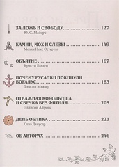 World of Warcraft. Волшебные сказки Азерота