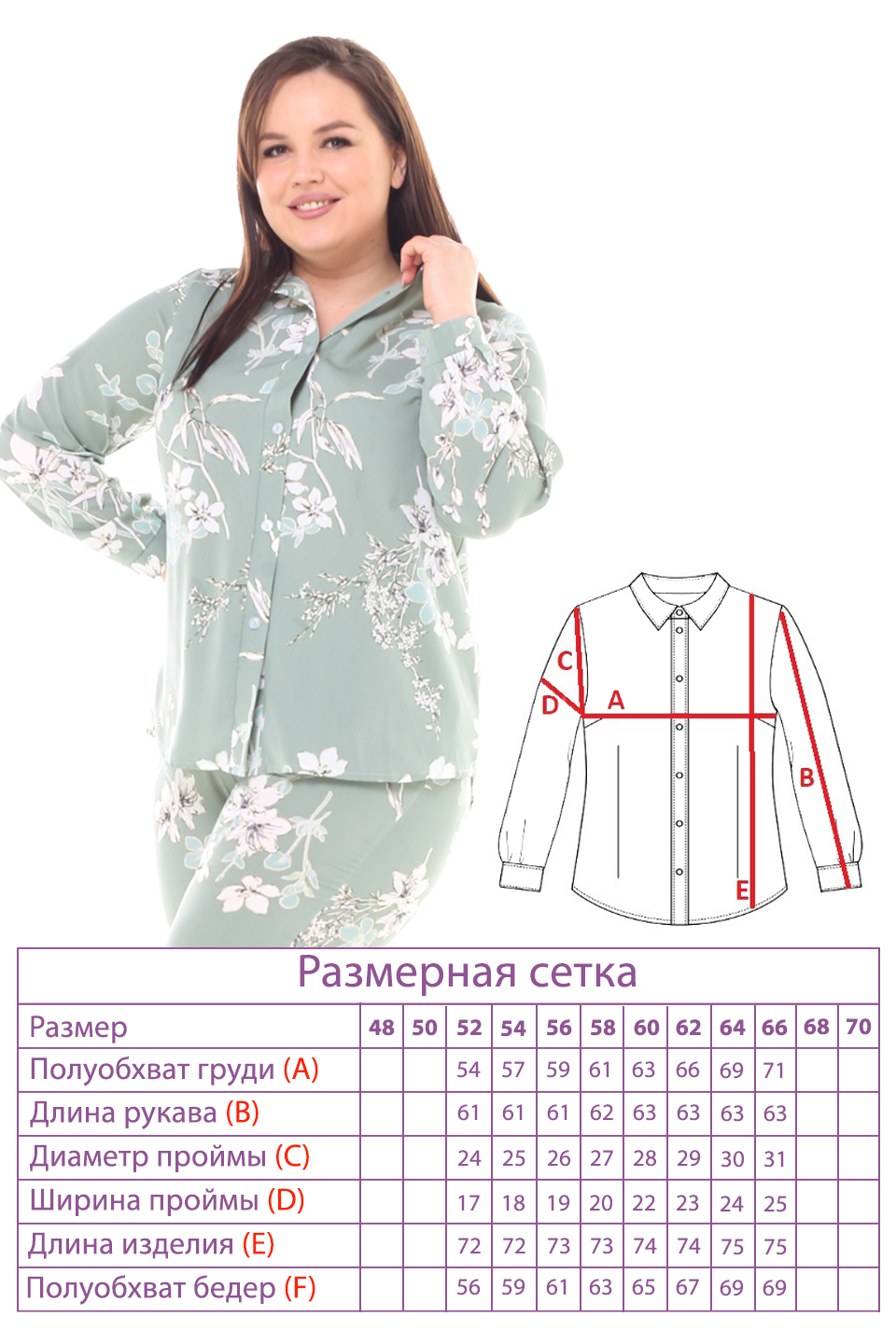 Костюм-3305