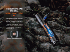 Фонарь Fenix LD30R 1700lm