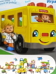 Fisher-Price Школьный автобус Little People «Дружба» (FMT30)