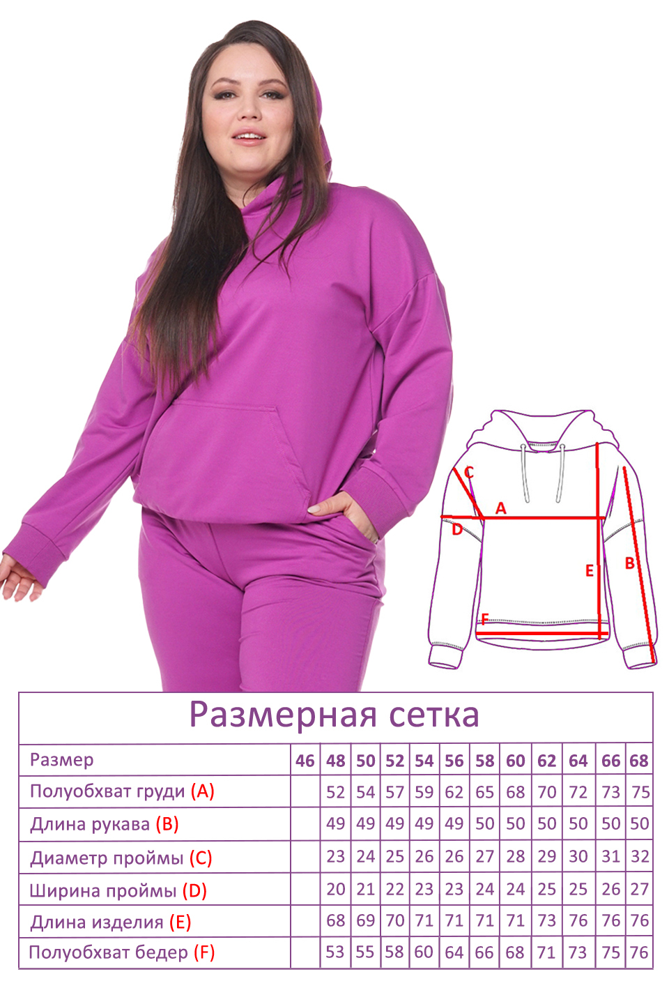 Худи-8308