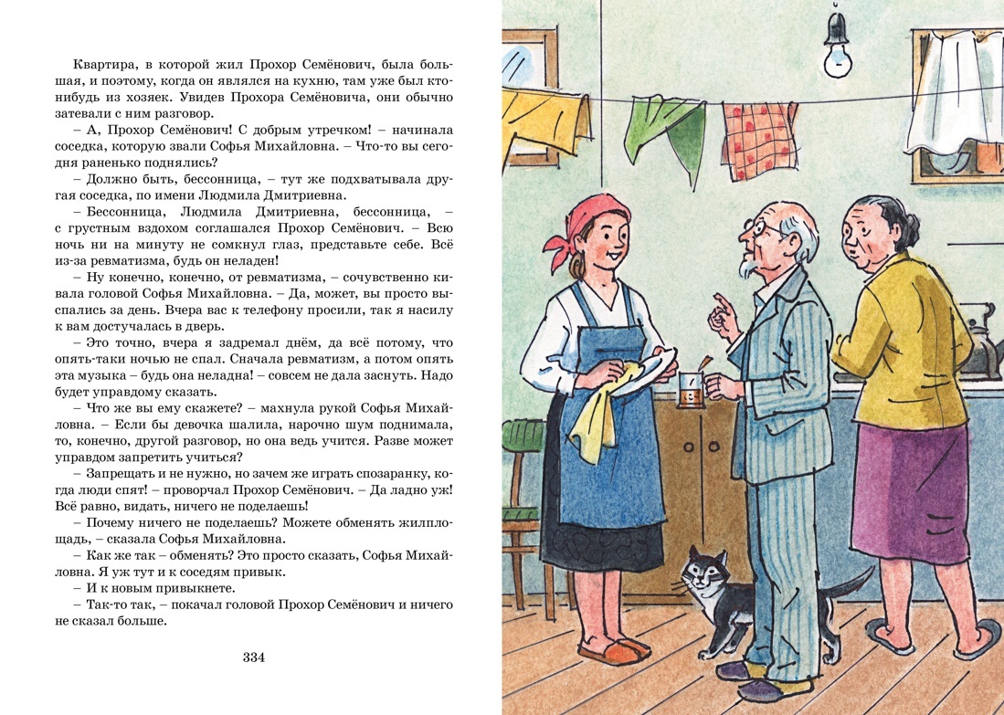 Все-все-все весёлые рассказы – купить в интернет-магазине, цена, заказ  online