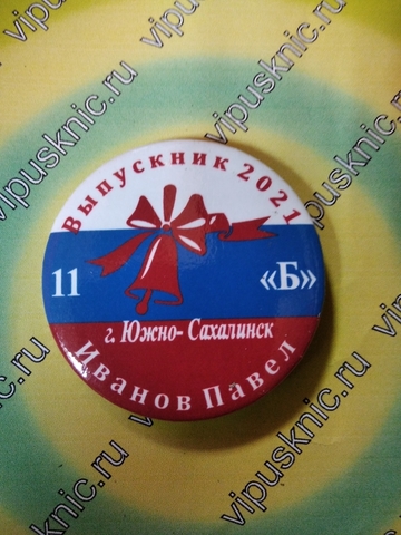 выпускники