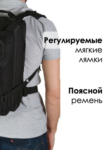 Картинка рюкзак тактический Skully Tactic RWZS29 черный - 10