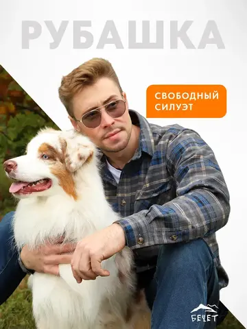 Рубашка 