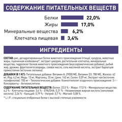 Royal Canin Special Small Dog DSD 25 сухой корм для взрослых собак для гигиены полости рта 2 кг