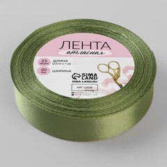 Лента атласная, 20 мм × 23 ± 1 м, цвет фисташковый