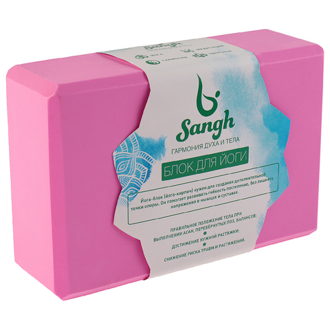 Опорный блок для йоги Sangh Pink 23*15*8 см