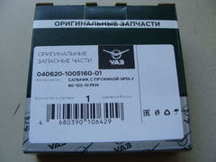 Сальник коленвала задний 80*100 NAK безпружинный