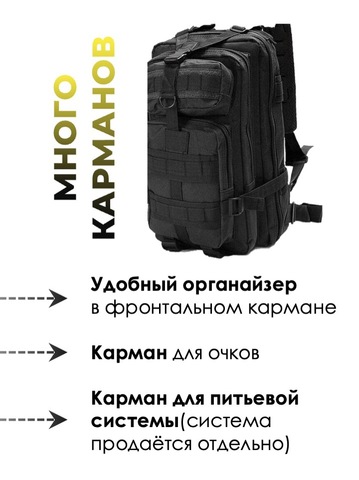 Картинка рюкзак тактический Skully Tactic RWZS29 черный - 3