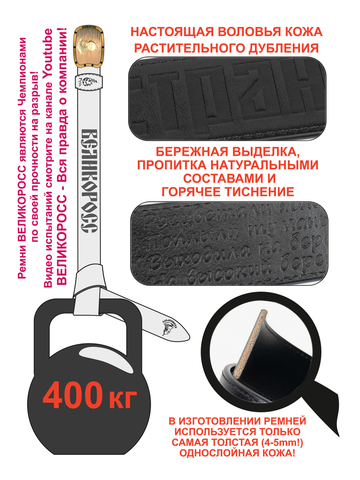 Кожаный ремень «Сталинградский» цвета черный антрацит на бляхе-автомат