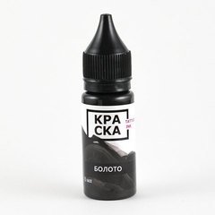 ПИГМЕНТ КРАСКА TATTOO INK 