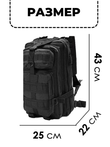Картинка рюкзак тактический Skully Tactic RWZS29 черный - 2