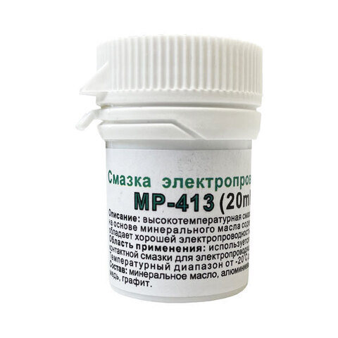 Смазка электропроводная MP-413 (фл,20ml)