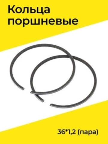 Кольца поршневые 36*1,2 (пара) VEBEX 128620