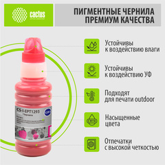 Чернила Cactus CS-I-EPT1293 Пурпурный / Magenta 100мл для Epson StOf B42/BX305/BX305F/BX320/BX525