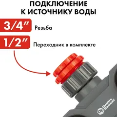 Разветвитель QUATTRO ELEMENTI 4-х канальный, внутр. резьба 3/4