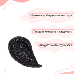 Bio World Secret Life Вулканический скраб для рук и ног 75мл