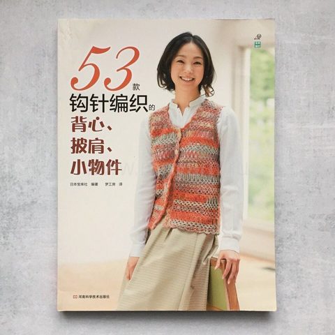 Книга "53 модели женской одежды крючком Utukushii Kagibariami"