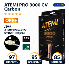 Ракетка для настольного тенниса ATEMI PRO 3000 CV