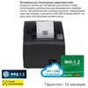 Онлайн-касса АТОЛ 20Ф (фискальный регистратор), с ФН 15 мес и ОФД 15 мес, 54ФЗ, ЕГАИС, Платформа 5.0