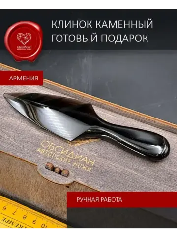 Атам из полосатого обсидиана 14 см