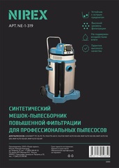 Мешки для сбора пыли