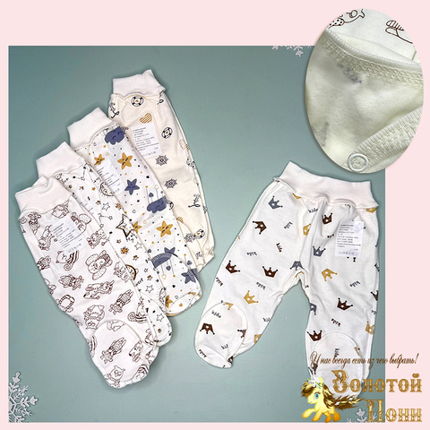Ползунки футер/начес детские (56-74) 250914-D440