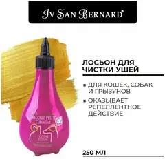 ISB Traditional Line Clean Ear Лосьон для чистки ушей 250 мл
