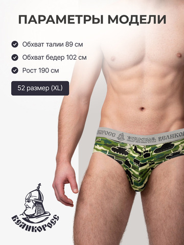 Комплект из 3-х спортивных трусов - «Зелёные военные»
