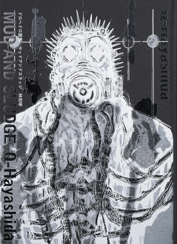 Артбук Dorohedoro Illustration: Mud & Sludge by Q-Hayashida (на японском языке)