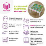 Световая песочница MYPLAYROOM™ с открытым пеналом/короткая 2