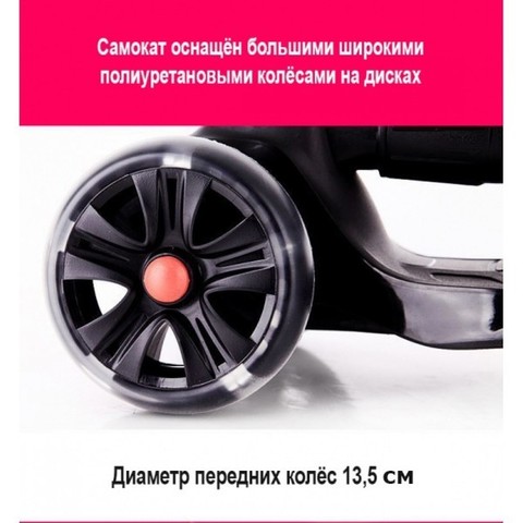 Трехколесный самокат Miсar Scooter Maxi Ultra Urban