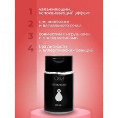 Интимный лубрикант клубника, гель-смазка на водной основе, Оки-Чпоки 100 мл.
