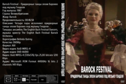 Barock Festival - Придворные танцы эпохи барокко под музыку Генделя