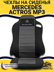 Чехлы Mercedes Actros MP3 (полиэфир, черный, серая вставка)