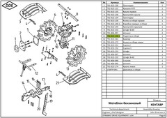 Редуктор мотоблока DDE Кентавр/Алеша П (791-813-140-2)