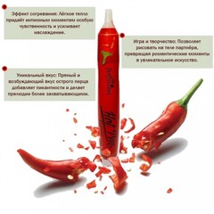 Вкусовая ручка для рисования на теле HOT PEN PIMENTA со вкусом острого перца
