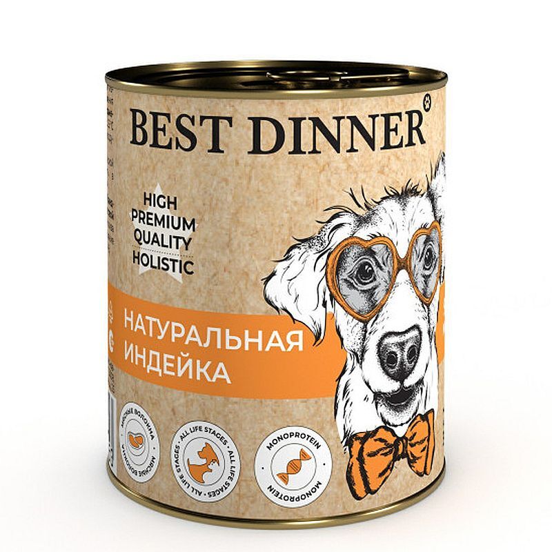Купи корм best dinner. Best dinner High Premium консервы для собак натуральная индейка 100гр. Раскраска консервы для собак. Бест Диннер для кошек с перепелкой. Территория влажный корм для собак.