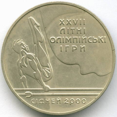 2 гривны 2000 год. Украина. XXVII летние Олимпийские Игры, Сидней 2000 - Параллельные Брусья. XF